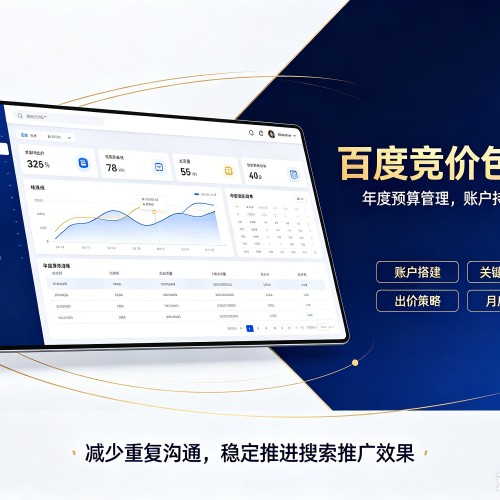 永安百度竞价包年